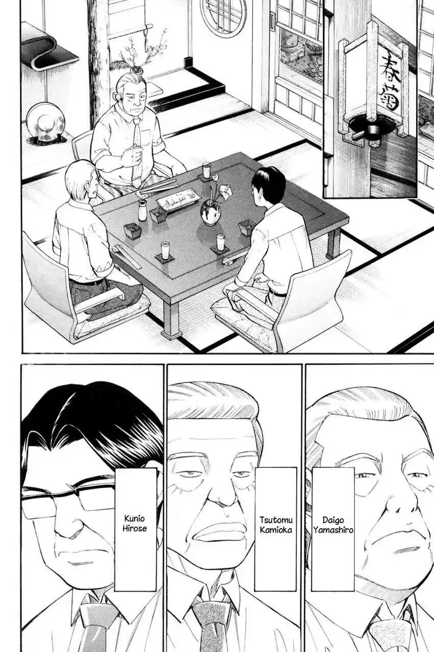 Q.E.D Vol. 25 Ch. 49 Parallel (Part 1)