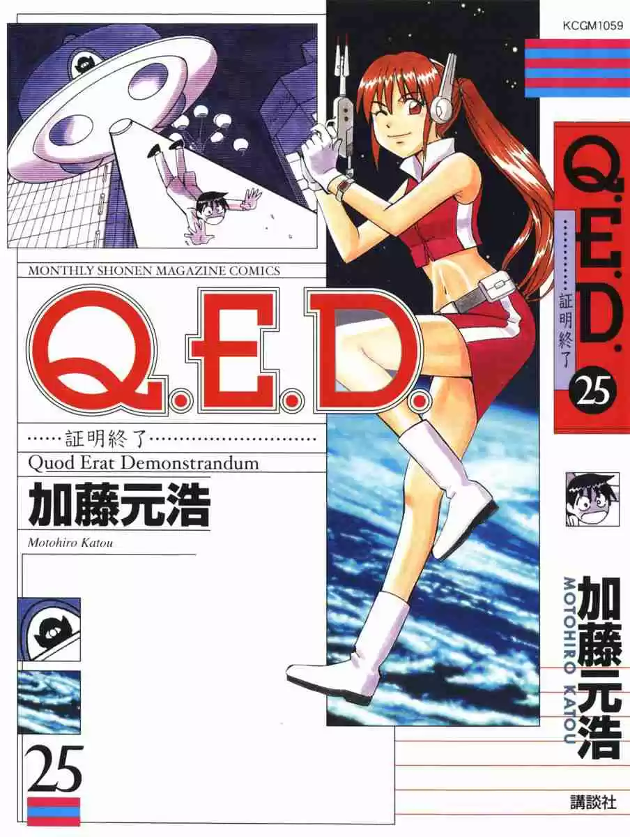 Q.E.D Vol. 25 Ch. 49.1