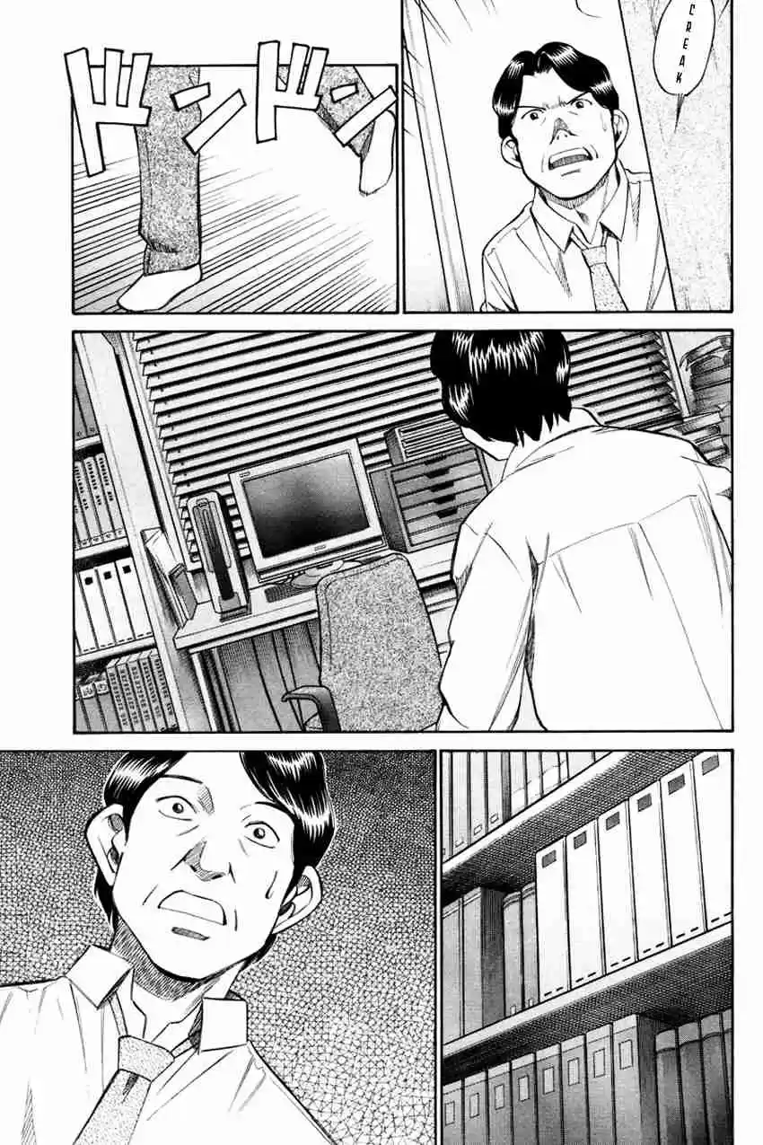 Q.E.D Vol. 25 Ch. 49.1