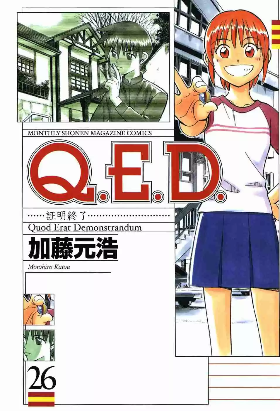 Q.E.D Vol. 26 Ch. 50 Summer Time Capsule (Part 1)