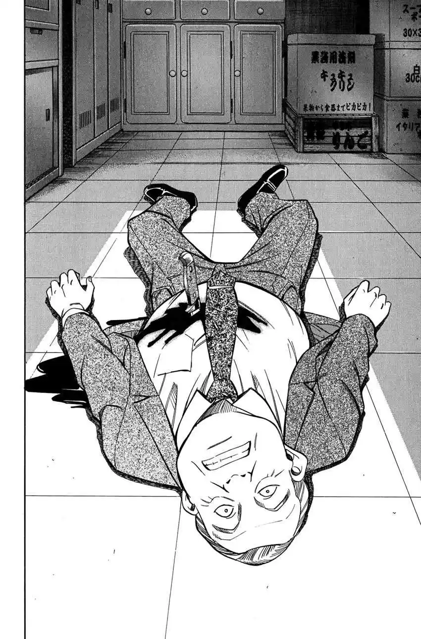 Q.E.D Vol. 26 Ch. 51 Accomplice (Part 1)