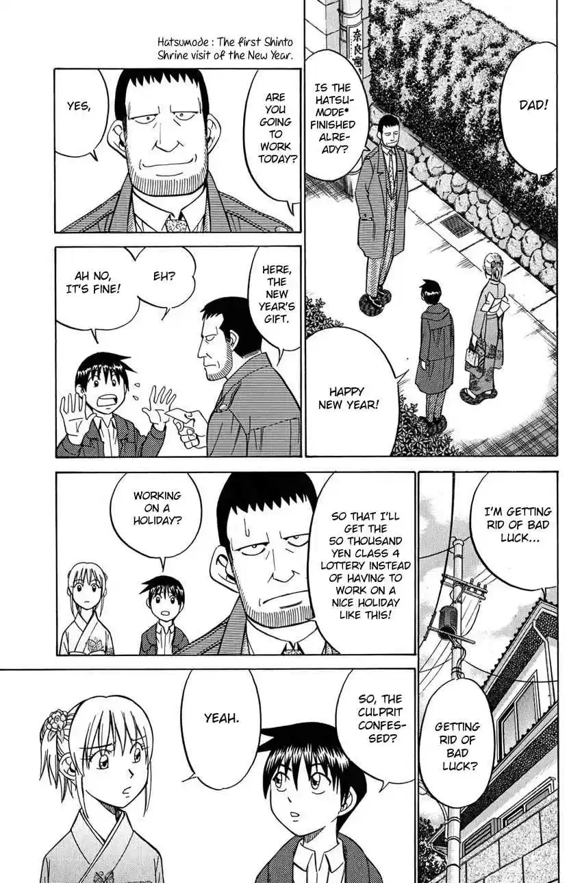 Q.E.D Vol. 26 Ch. 51.1