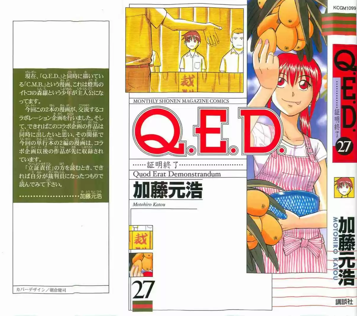 Q.E.D Vol. 27 Ch. 52.2