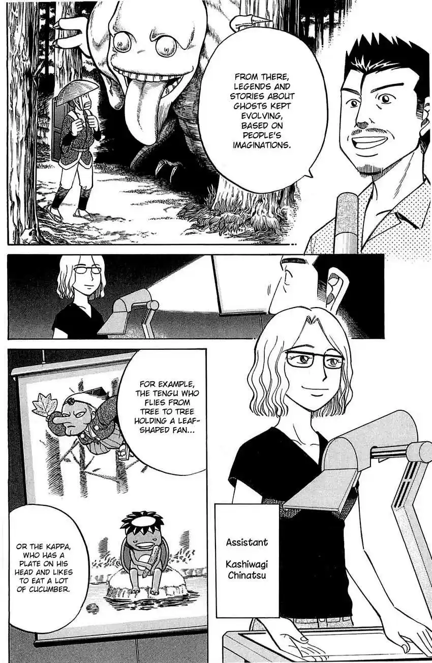 Q.E.D Vol. 28 Ch. 55.1 Human Firework (Part 1)