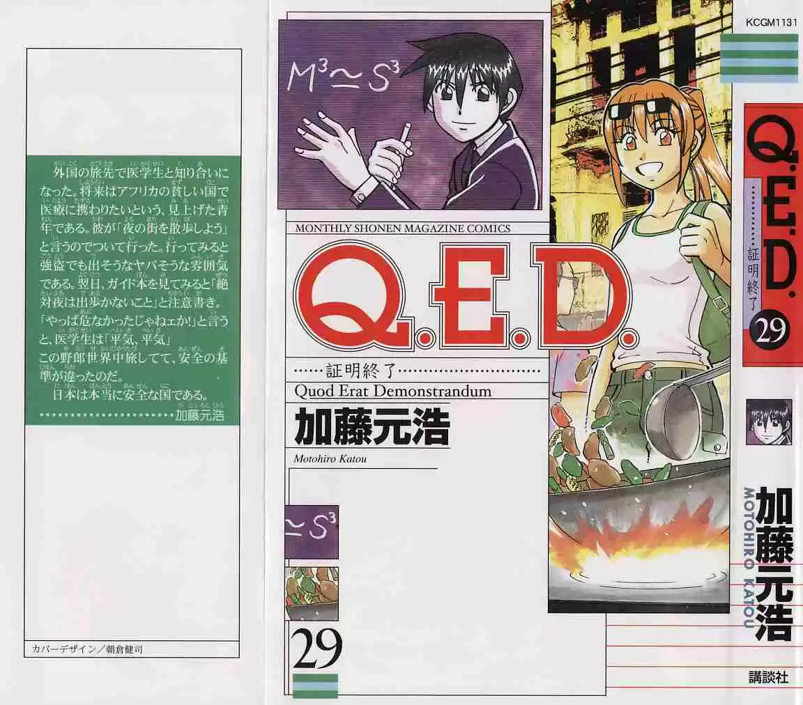 Q.E.D Vol. 29 Ch. 56 Elephant (Part 1)