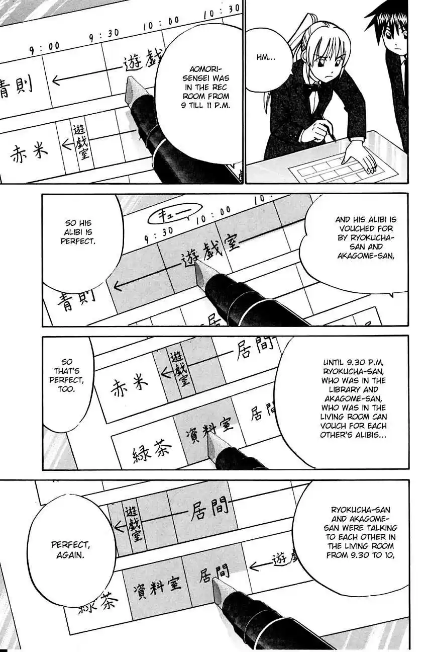 Q.E.D Vol. 29 Ch. 57.2 Motive And Alibi (Part 2)