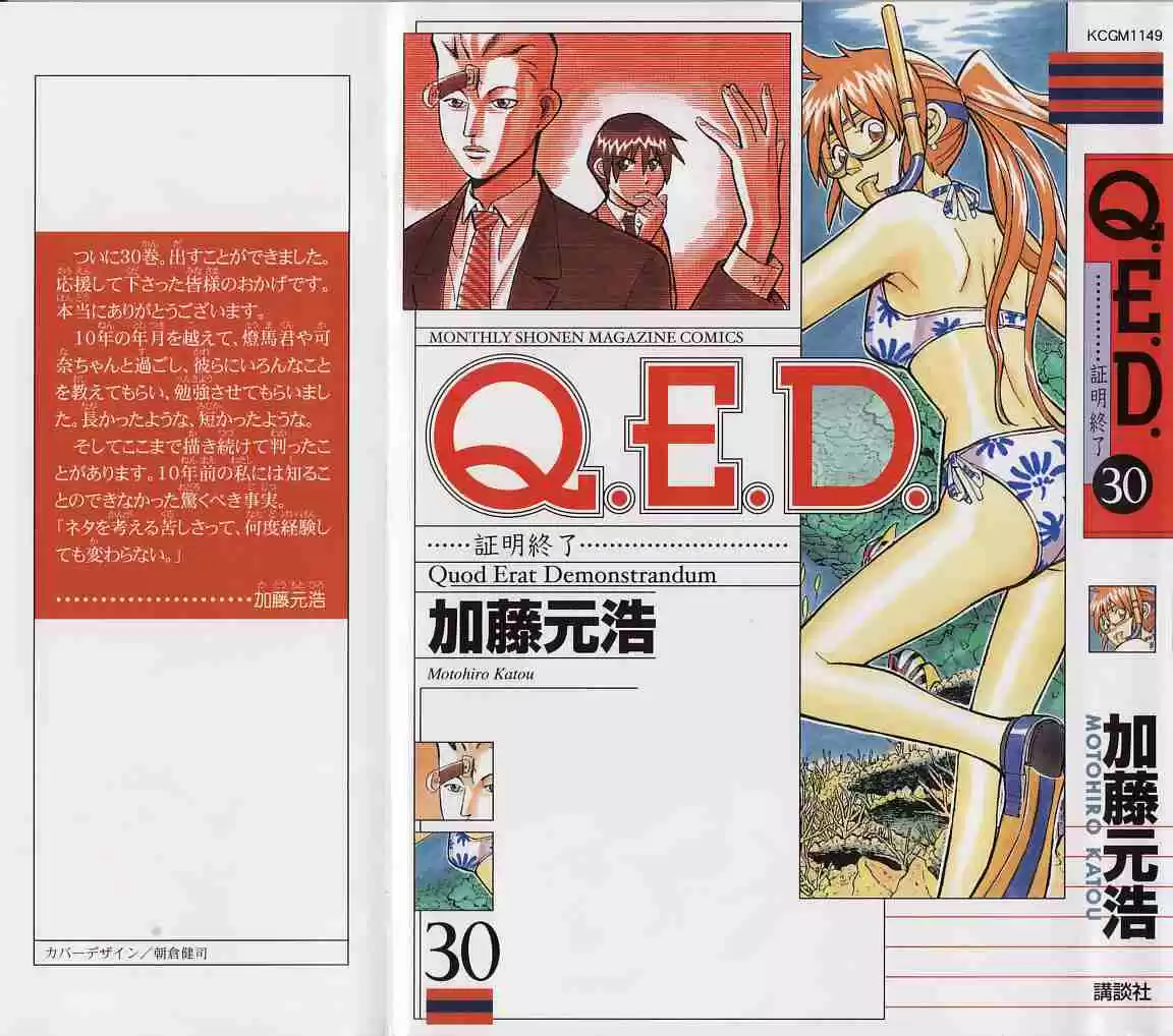Q.E.D Vol. 30 Ch. 58 Doll Killer (Part 1)