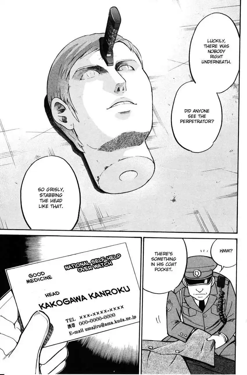 Q.E.D Vol. 30 Ch. 58.1 Doll Killer (Part 1)