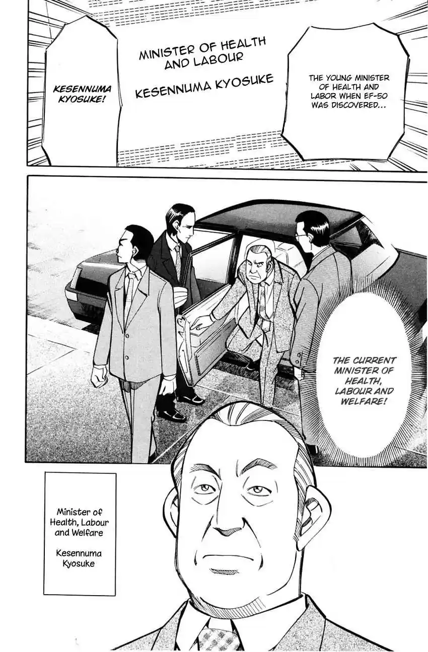 Q.E.D Vol. 30 Ch. 58.1 Doll Killer (Part 1)