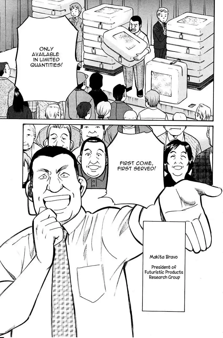 Q.E.D Vol. 30 Ch. 59 Dog Bowl