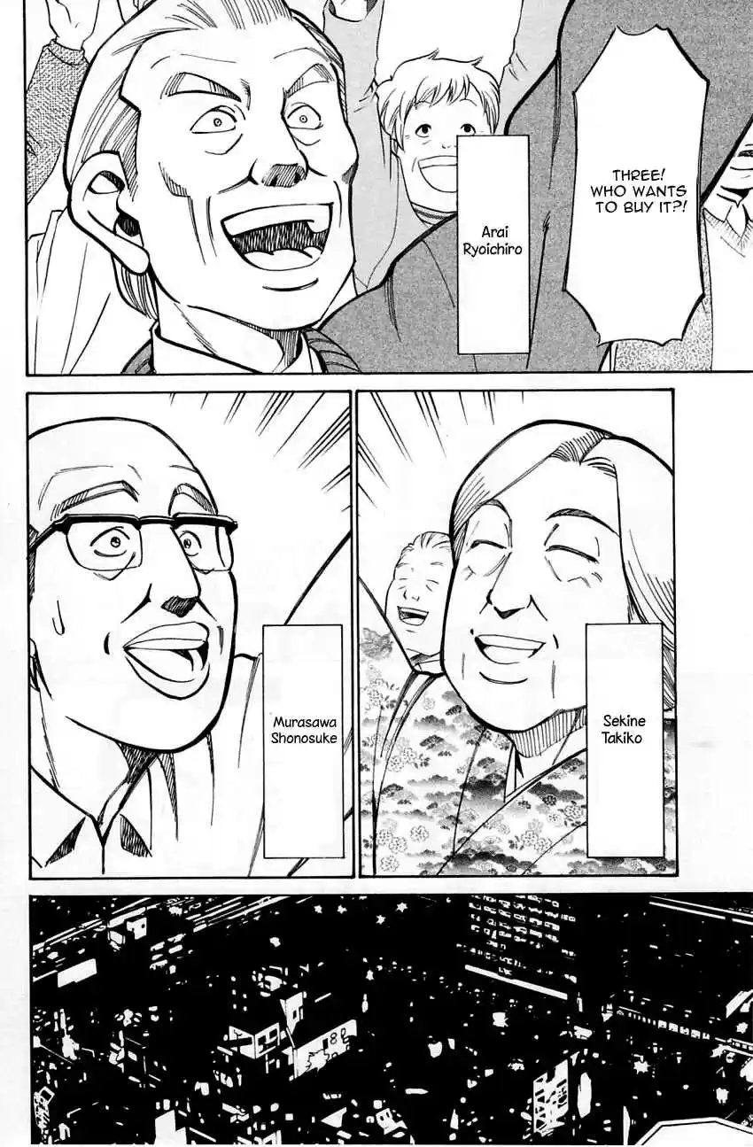 Q.E.D Vol. 30 Ch. 59 Dog Bowl