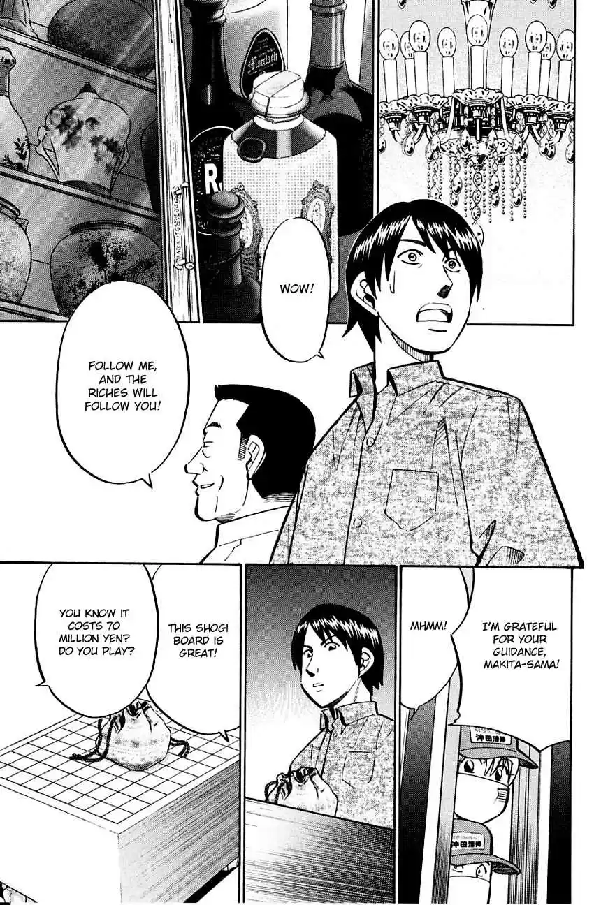 Q.E.D Vol. 30 Ch. 59 Dog Bowl