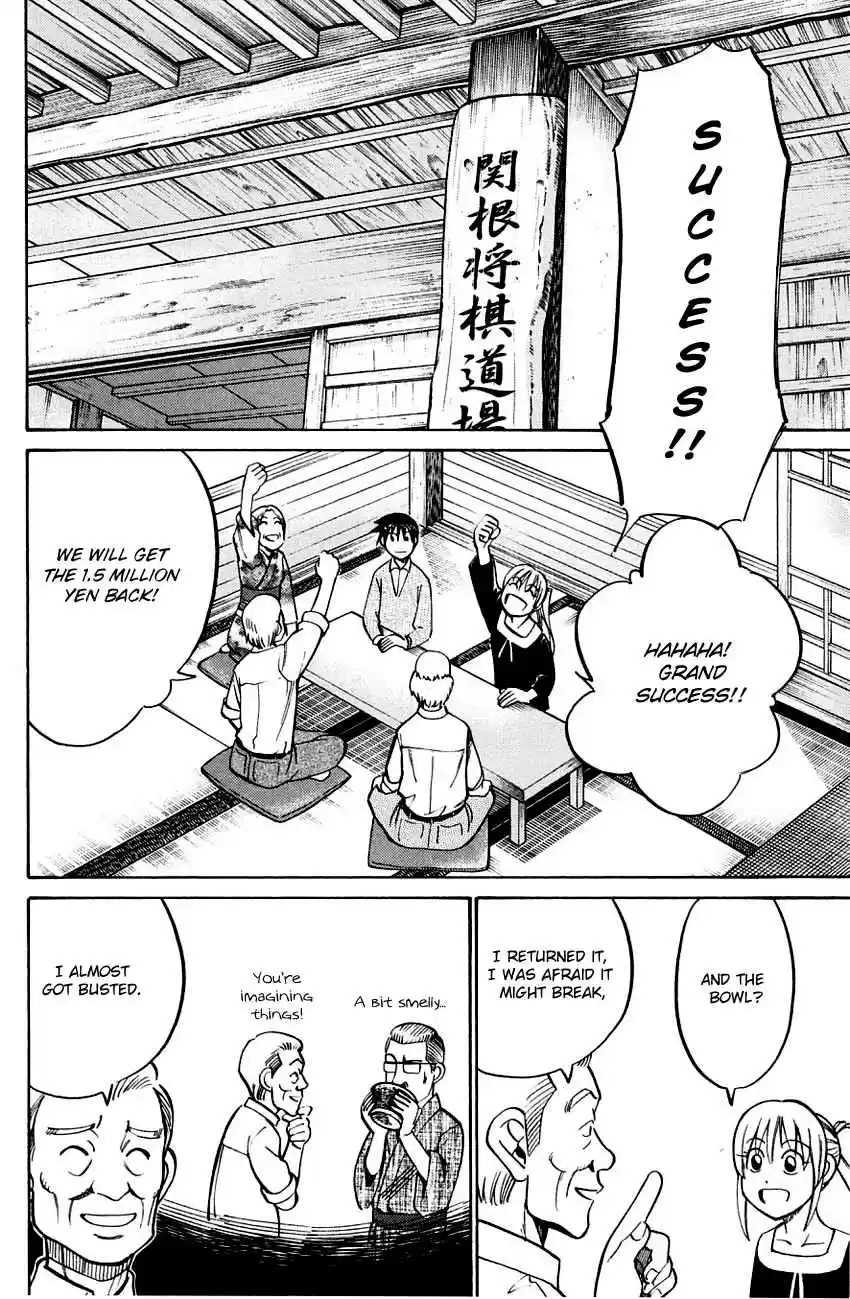 Q.E.D Vol. 30 Ch. 59 Dog Bowl