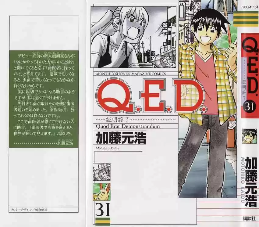 Q.E.D Vol. 31 Ch. 60 The Devil In The Eyes (Part 1)
