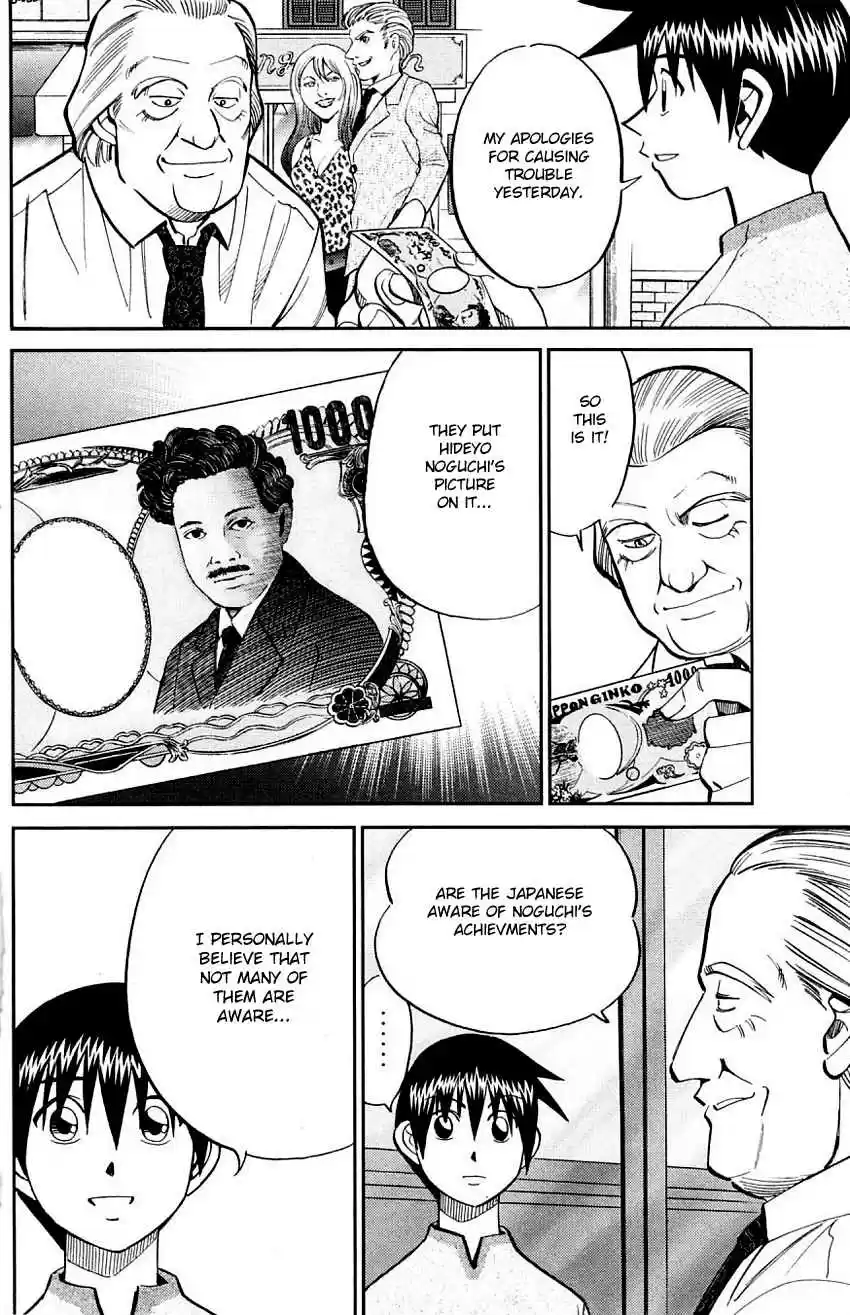 Q.E.D Vol. 31 Ch. 60 The Devil In The Eyes (Part 1)