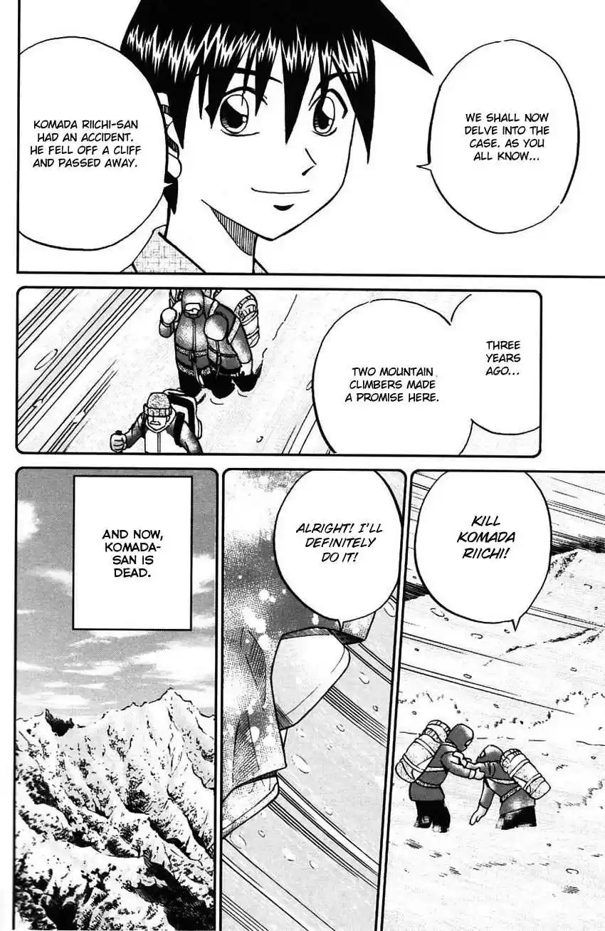 Q.E.D Vol. 31 Ch. 61 Promise