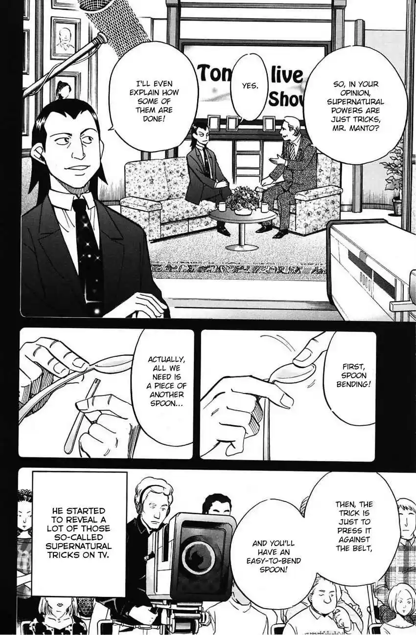 Q.E.D Vol. 32 Ch. 62 Magic & Magic