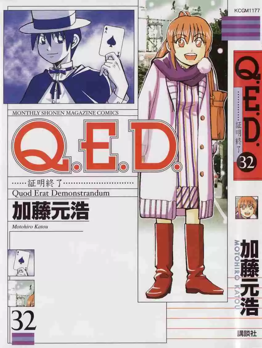 Q.E.D Vol. 32 Ch. 63 Red File