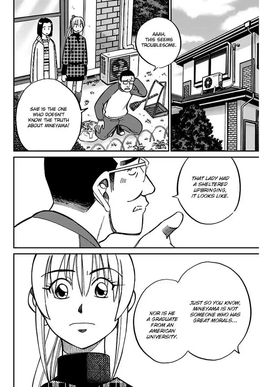 Q.E.D Vol. 33 Ch. 64 Paradox Room