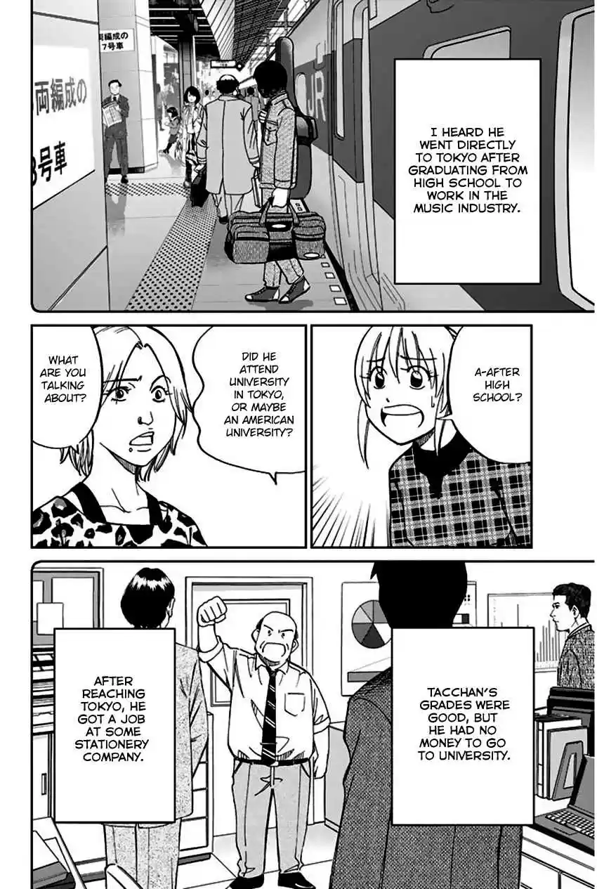 Q.E.D Vol. 33 Ch. 64 Paradox Room