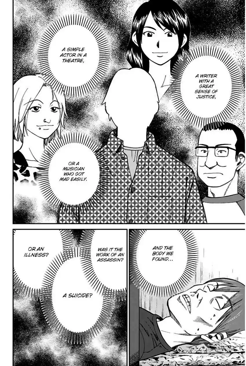 Q.E.D Vol. 33 Ch. 64 Paradox Room