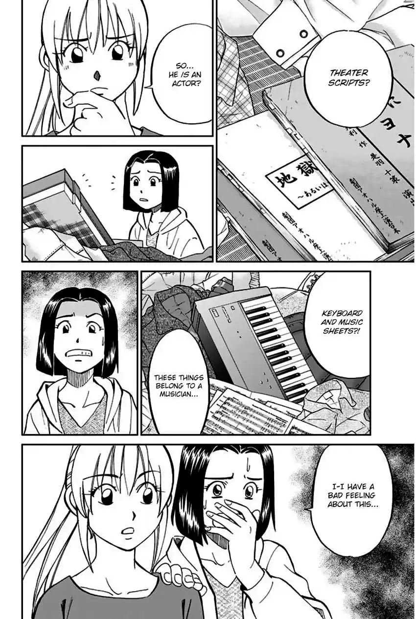 Q.E.D Vol. 33 Ch. 64 Paradox Room