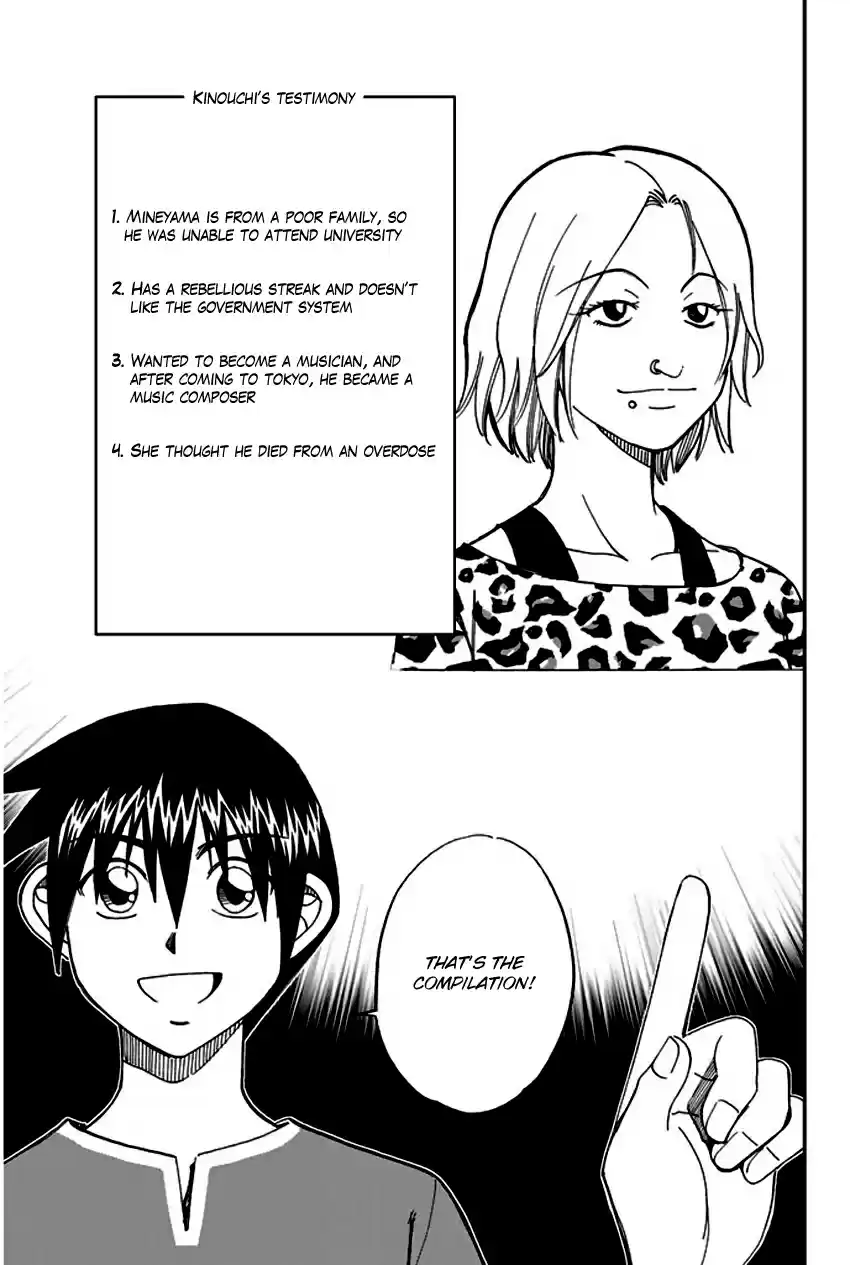 Q.E.D Vol. 33 Ch. 64 Paradox Room