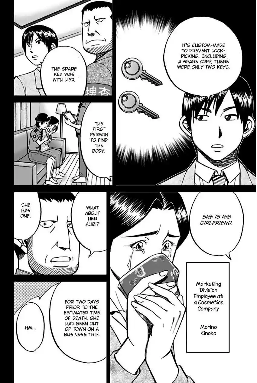 Q.E.D Vol. 33 Ch. 65 The Detective Novelist Murder Case