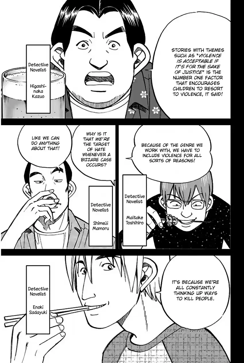 Q.E.D Vol. 33 Ch. 65 The Detective Novelist Murder Case