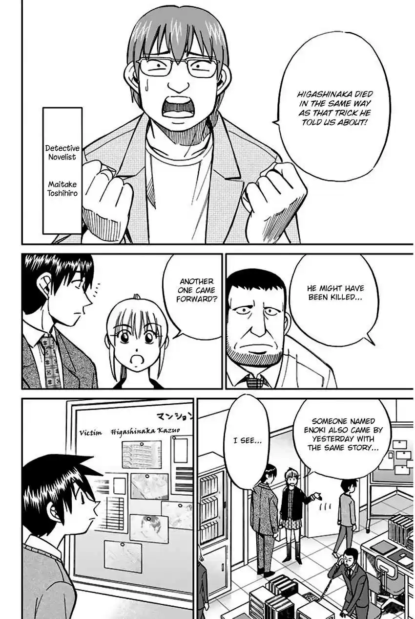 Q.E.D Vol. 33 Ch. 65 The Detective Novelist Murder Case