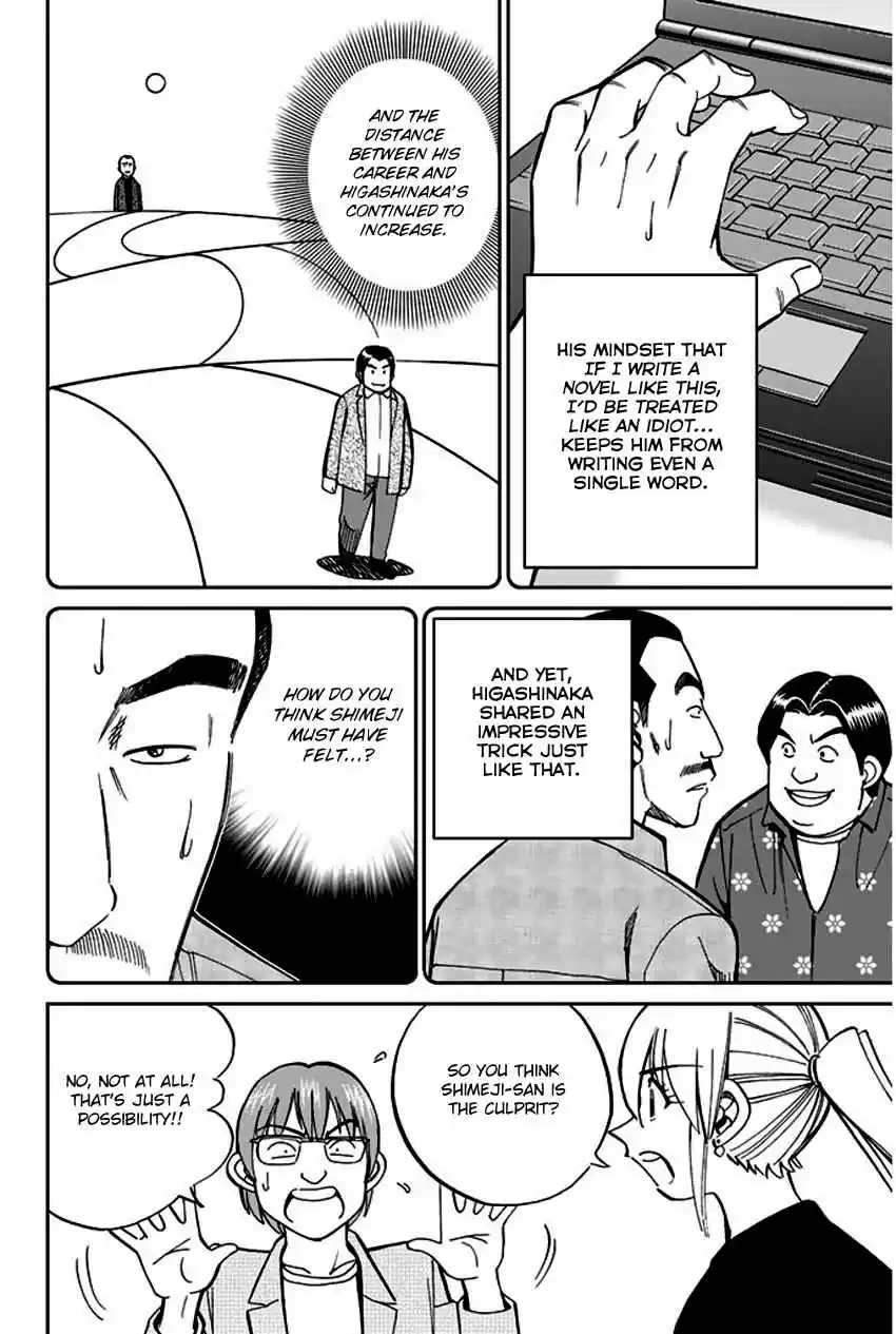 Q.E.D Vol. 33 Ch. 65 The Detective Novelist Murder Case