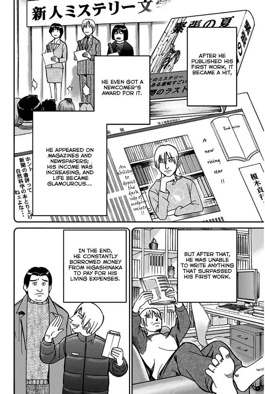 Q.E.D Vol. 33 Ch. 65 The Detective Novelist Murder Case