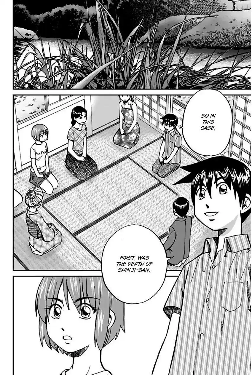 Q.E.D Vol. 34 Ch. 67 Bonaridou