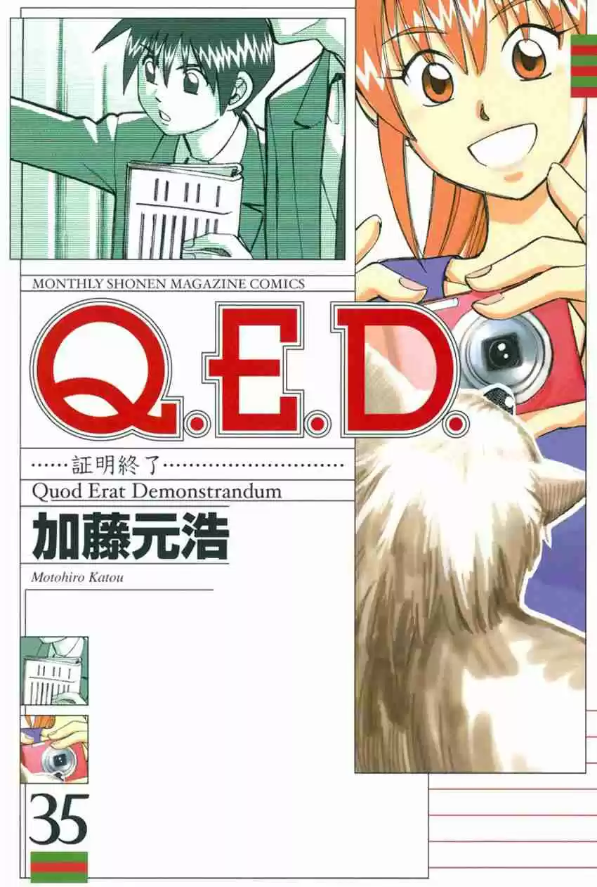 Q.E.D Vol. 35 Ch. 68 Two Suspects