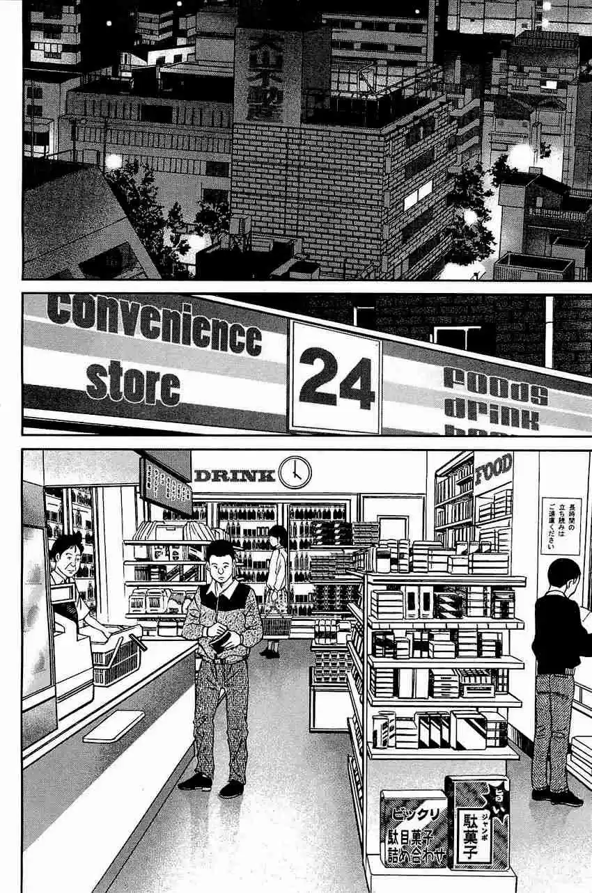 Q.E.D Vol. 35 Ch. 68 Two Suspects