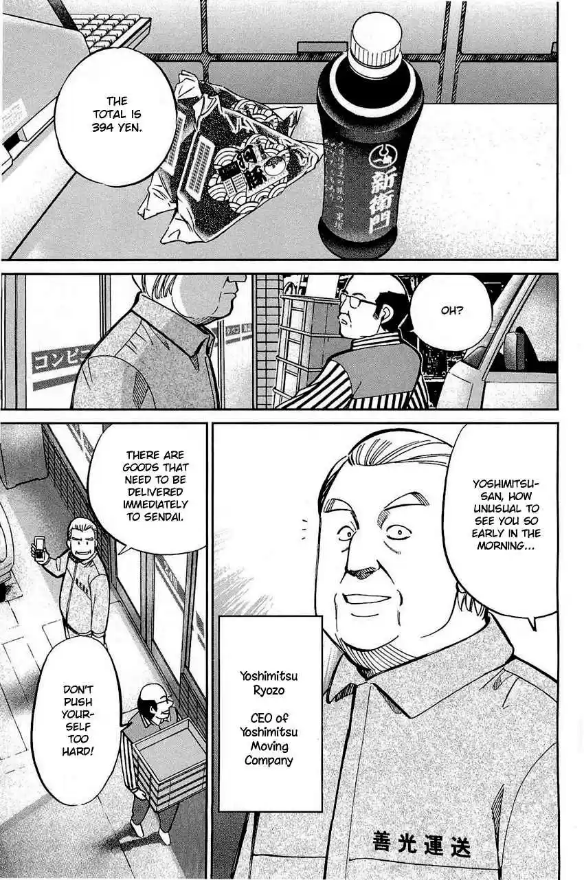 Q.E.D Vol. 35 Ch. 68 Two Suspects