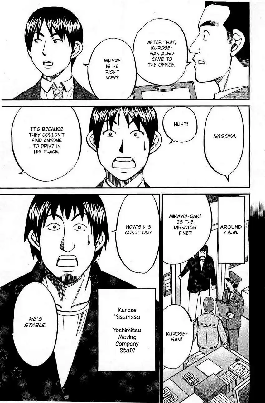 Q.E.D Vol. 35 Ch. 68 Two Suspects