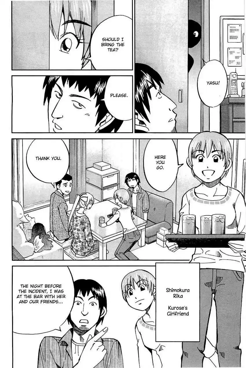 Q.E.D Vol. 35 Ch. 68 Two Suspects