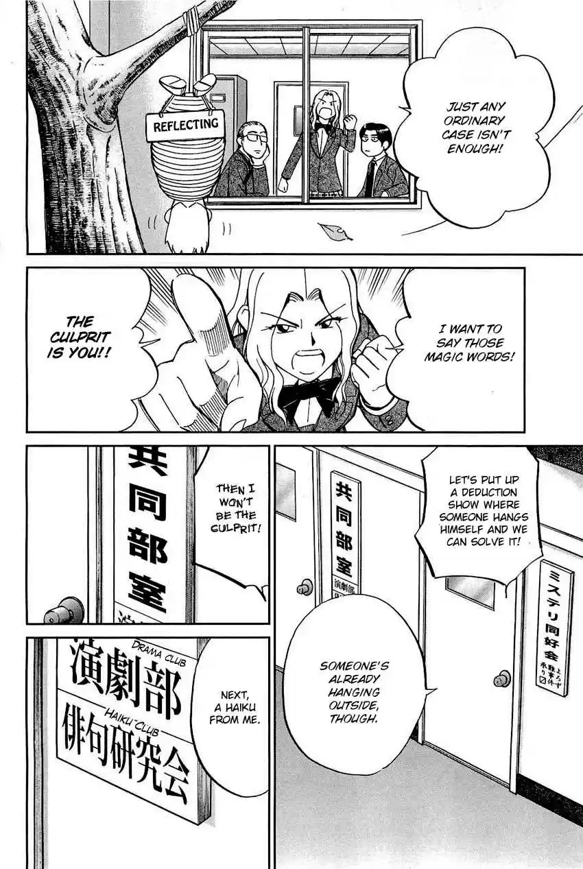 Q.E.D Vol. 35 Ch. 69 Christmas Present