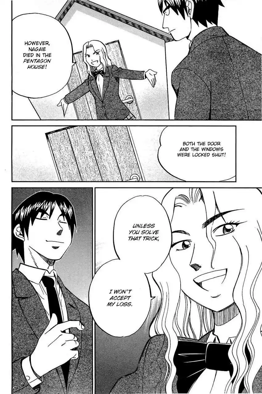 Q.E.D Vol. 35 Ch. 69 Christmas Present