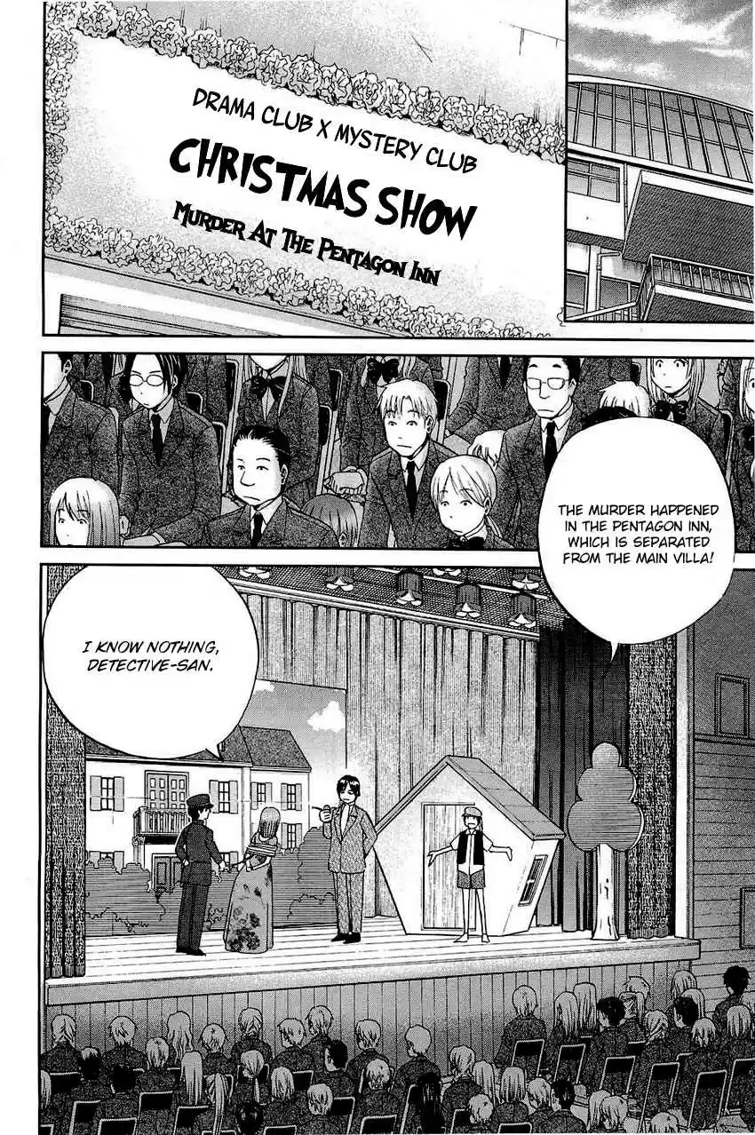 Q.E.D Vol. 35 Ch. 69 Christmas Present