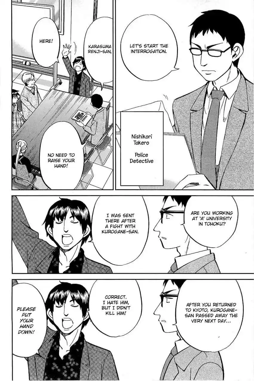 Q.E.D Vol. 36 Ch. 70 Kurogane Villa Murder Case