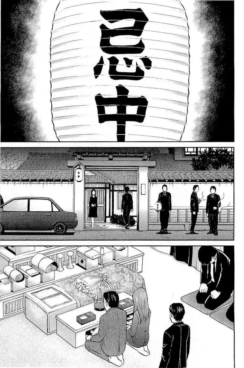 Q.E.D Vol. 36 Ch. 70 Kurogane Villa Murder Case