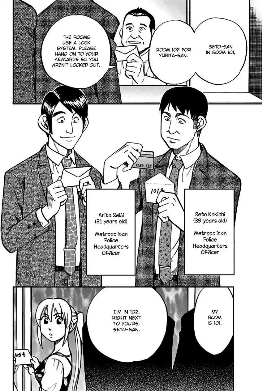 Q.E.D Vol. 37 Ch. 72 Murder Lecture