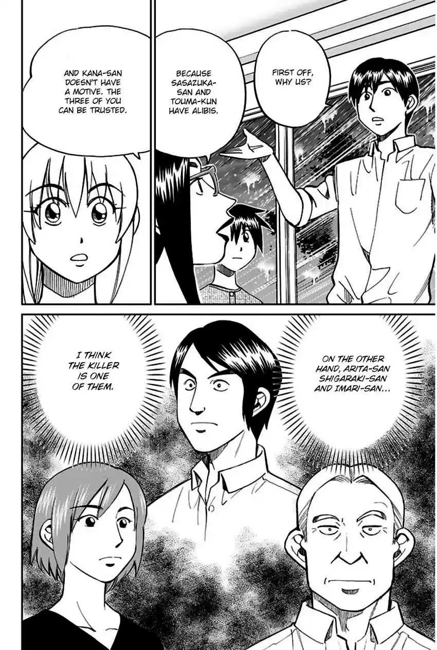 Q.E.D Vol. 37 Ch. 72 Murder Lecture