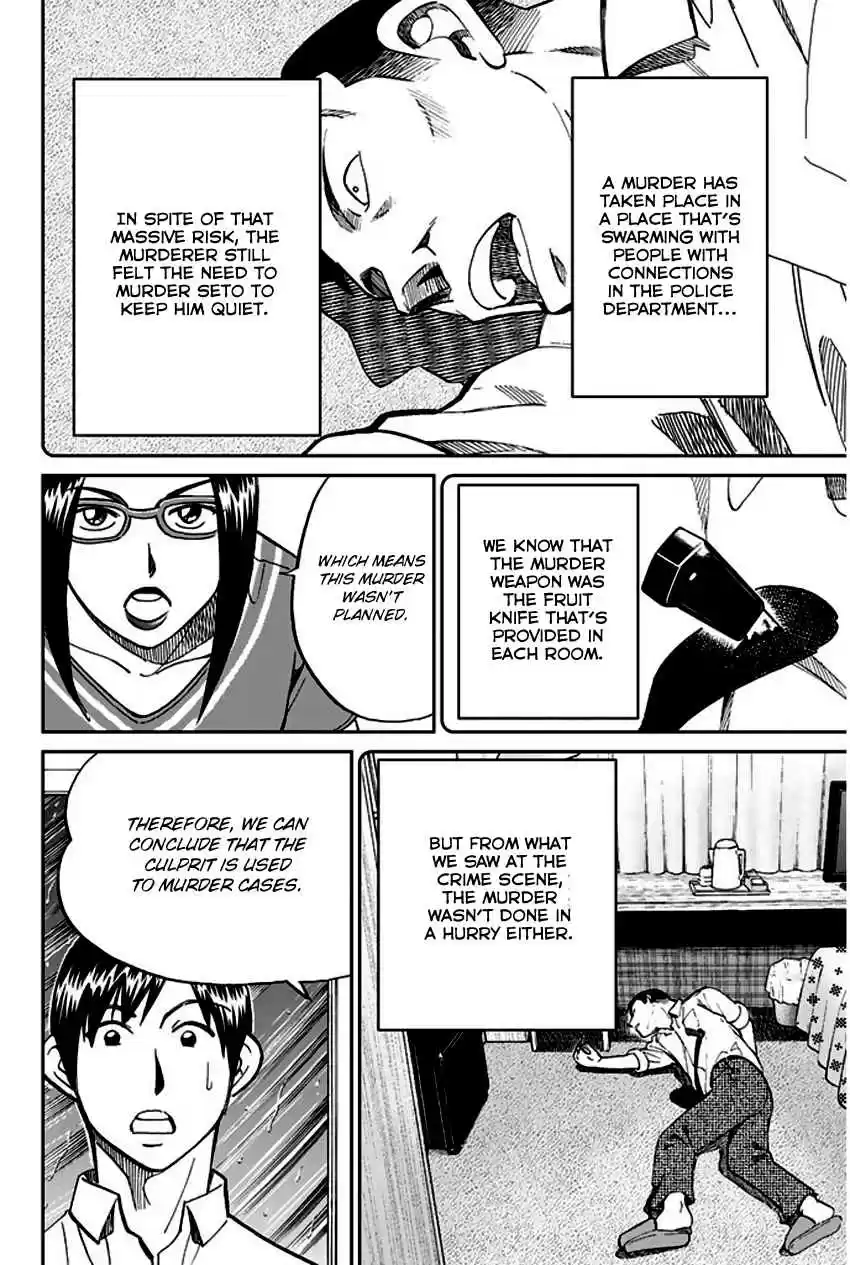 Q.E.D Vol. 37 Ch. 72 Murder Lecture