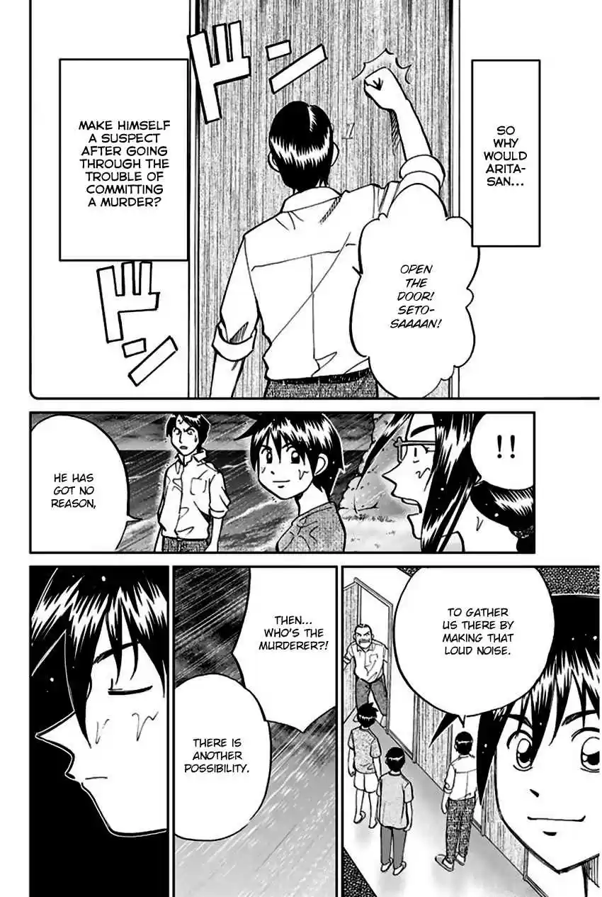 Q.E.D Vol. 37 Ch. 72 Murder Lecture