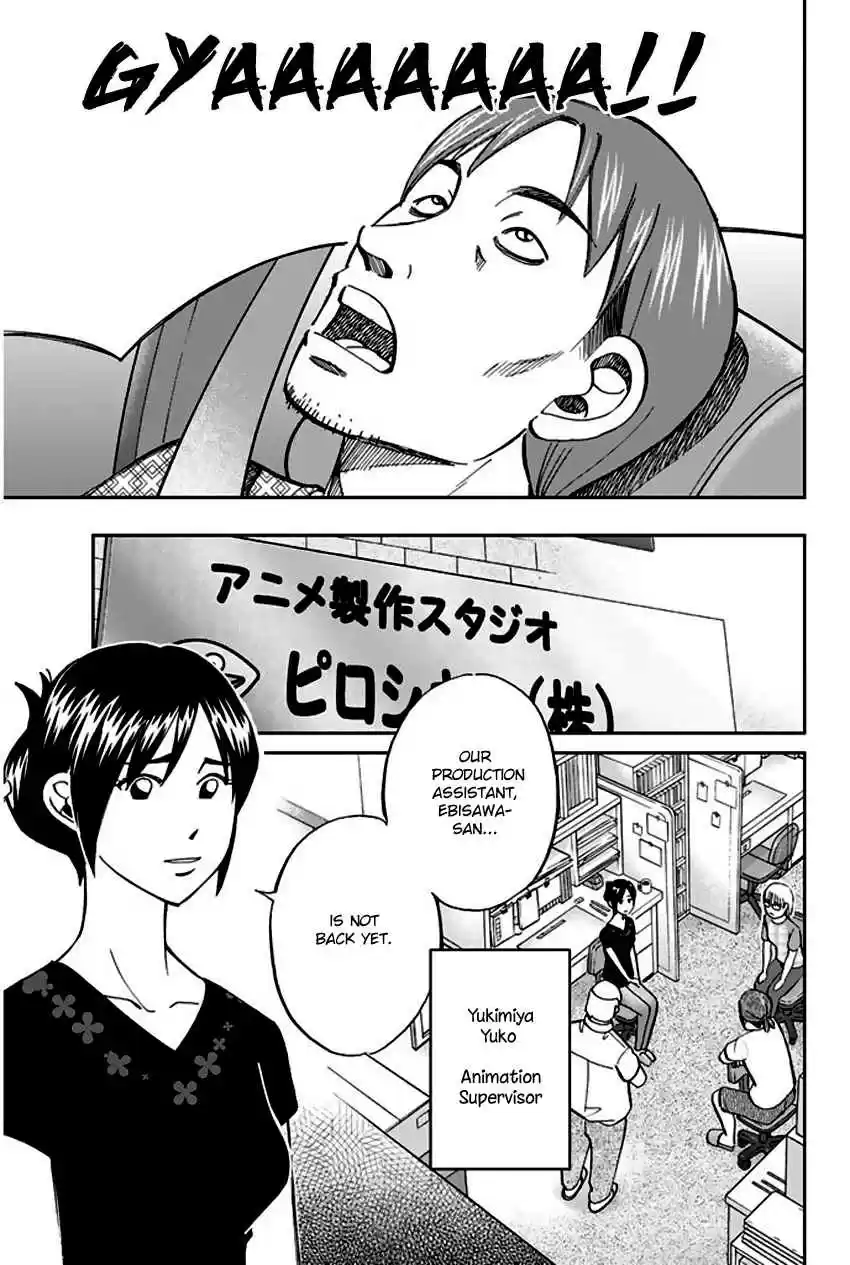 Q.E.D Vol. 37 Ch. 73 Anima