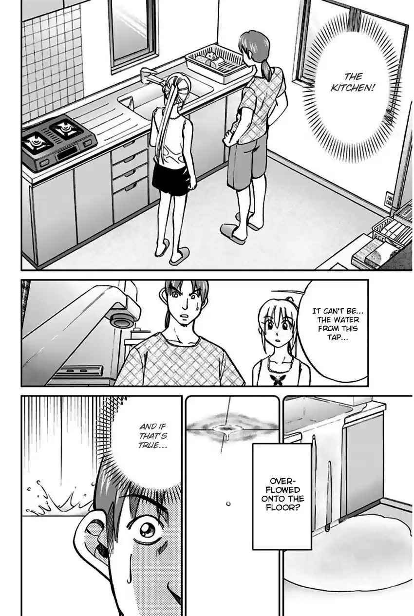 Q.E.D Vol. 37 Ch. 73 Anima