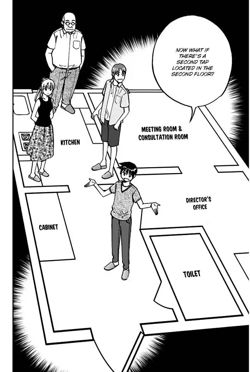 Q.E.D Vol. 37 Ch. 73 Anima